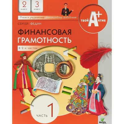 Межпоселенческая центральная районная библиотека | Уголок финансовой  грамотности