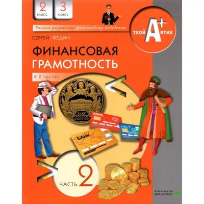 Семейный конкурс «Финансовая грамотность в моей семье: мы знаем, зачем это  нужно» | Мамоновская средняя школа