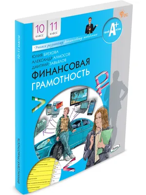 Финансовая грамотность | Тосненский район Ленинградской области