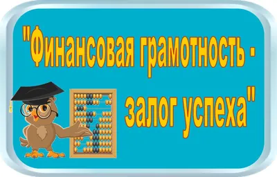 Развлечёба. Финансовая грамотность 💰💸 Сборник серий №1 - YouTube