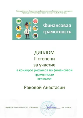 Книга Финансовая грамотность для детей. Зарабатываем, копим и инвестируем!  - купить книги по обучению и развитию детей в интернет-магазинах, цены на  Мегамаркет | 978-5-00116-853-9