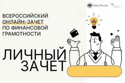 Дети и деньги: нужна ли ребенку финансовая грамотность? – Семья и школа