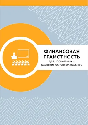 Фестиваль педагогических идей «Финансовая грамотность – залог успеха» |