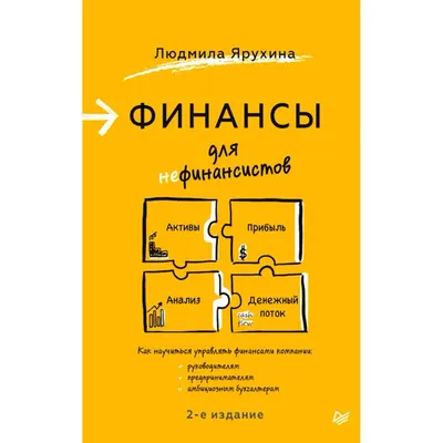 Как можно привести свои финансы в порядок