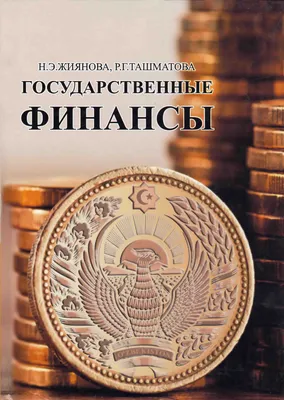 Финансы и кредит » ЦЕНТР ДПО | Краснодарский Филиал РЭУ им. Г. В. Плеханова