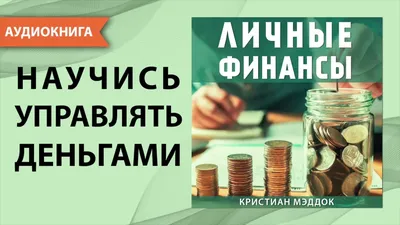 Международные финансы и экономика