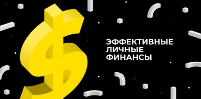 Открытые финансы принесут экономике до 300 миллиардов рублей - Российская  газета