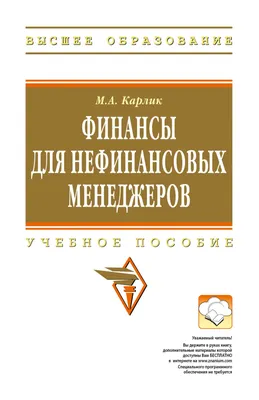 Книга «Нескучные финансы»