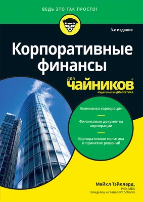 Финансы и инвестиции для детей\" в интернет-магазине Ярмарка Мастеров по  цене 4999 ₽ – OI1FCRU | Настольные игры, Троицк - доставка по России