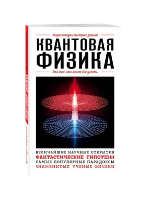 Физика. 7 класс. Базовый уровень. Методическое пособие купить на сайте  группы компаний «Просвещение»