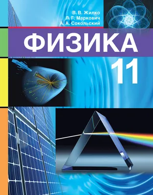 На пальцах о сложном: как учителю оживить урок физики – Семья и школа