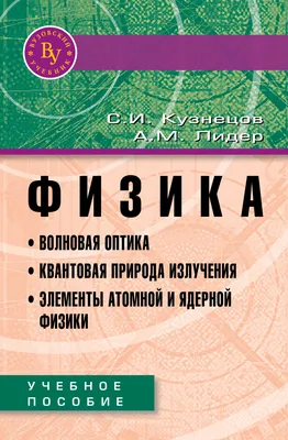 Сборник задач по физике. 9 класс. Механика. Динамика. Статика. Законы  сохранения. Том 2. М.Ю. Замятнин - для учителей и учащихся |  Интернет-магазин «Карандаш»