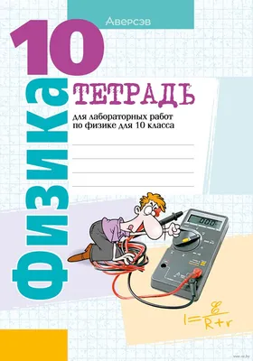 Купить книгу Физика. Подготовка к ЕГЭ-2024. 30 тренировочных вариантов по  демоверсии 2024 года в Ростове-на-Дону - Издательство Легион