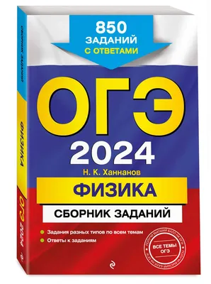 Физика. 8 класс, А. И. Иванов – скачать pdf на ЛитРес