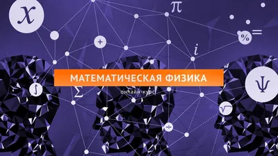 физика для ебанов / смешные картинки и другие приколы: комиксы, гиф  анимация, видео, лучший интеллектуальный юмор.