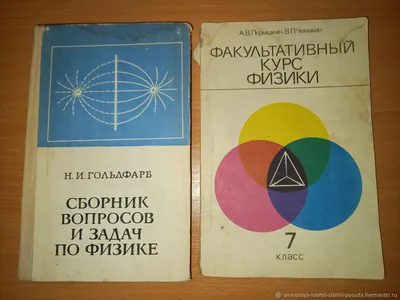 37 учебников по физике – Научная библиотека БНТУ