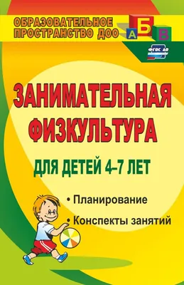 Физкультура - школа учебного упражнени мальчика Иллюстрация вектора -  иллюстрации насчитывающей счастливо, утеха: 110224109