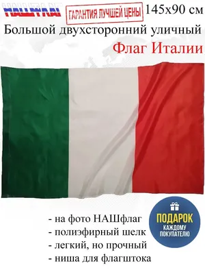 90 см x 150 см, 3x5 футов, большой размер государственный флаг Италии,  украшение дома из полиэстера, для мероприятий, праздников, баннер с флагом  Италии | AliExpress
