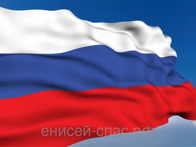 Стенд флаг РФ