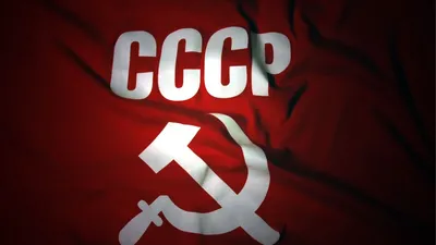 Флаг СССР, национальный флаг союза советских социалистических республик  Стоковое Фото - изображение насчитывающей знамена, волна: 146484874