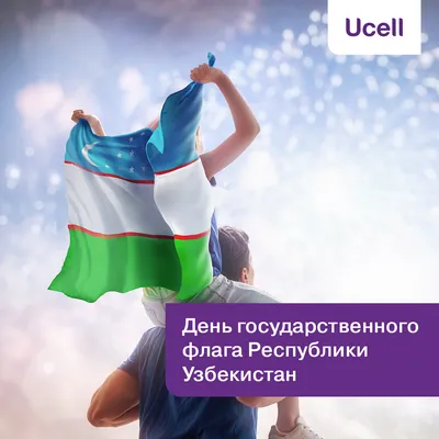 СМИ о нас: Государственный флаг – символ нашего счастья и благополучия |  Adolat SDP