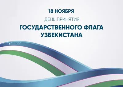 Фото: Государственный флаг Республики Узбекистан, достопримечательность,  Ташкент, площадь Дружбы Народов — Яндекс Карты