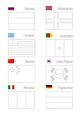 Флаги стран картинки