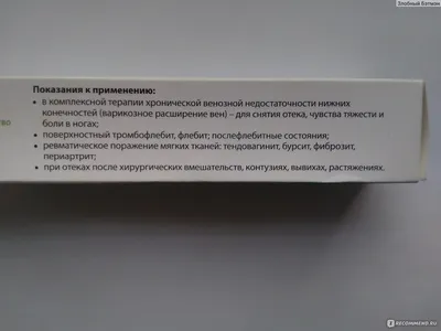 Тромбофлебит: симптомы, причины, классификация, осложнения, что делать,  профилактика