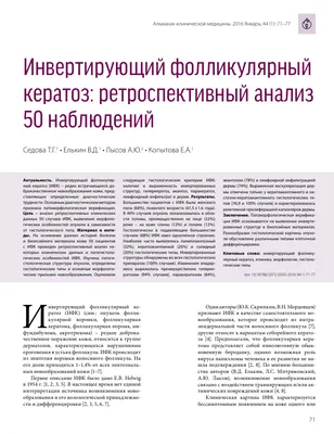 Мазь для наружного применения «Ретиноиды» Уродерм - «Неравный бой с  фолликулярным гиперкератозом - часть 3, мазь Уродерм» | отзывы