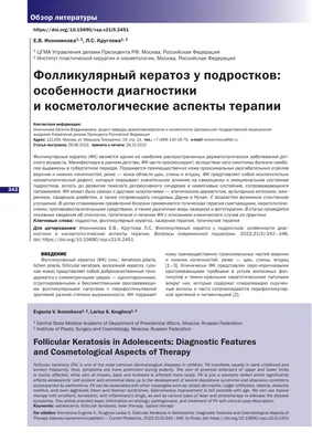 Недавно на приеме была девочка с мелкоточечной сыпью на ножках. ⠀ Маму  убедили, что это глисты 😢😢😢и ребенка в течении года лечат различными  противоглистными препаратами. ⠀ После осмотра выяснилось, что сыпь не