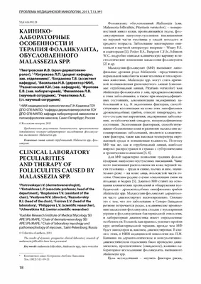 Гнойнички на теле или фолликулит (фото заболевания в конце) | Советы  дерматолога|Sovetydermatologa | Дзен