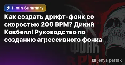 Фонк и нейросеть Яндекса: как трек от молодых музыкантов из Екатеринбурга  стал главным летним хитом | Sobaka.ru