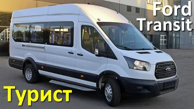 Поколения Ford Transit — Ford Transit (5G), 2,5 л, 1998 года | просто так |  DRIVE2