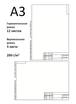 Бумага формат А3, 500 листов