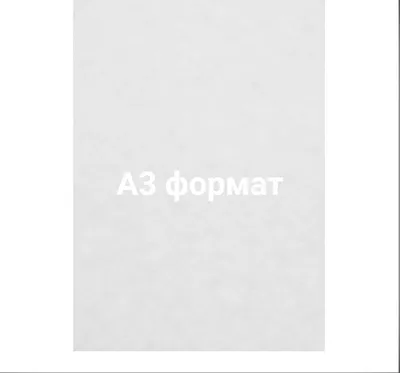 Калька канцелярская Графика формат А3 20 листов, 52г/м² - ART-market