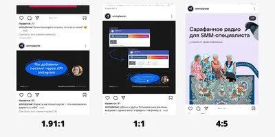 Требования к форматам рекламы в Instagram*