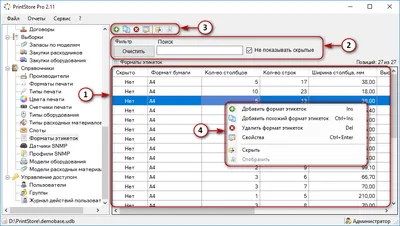 Популярные форматы бумаги - Блог рекламного агентства \"10 Идей\"