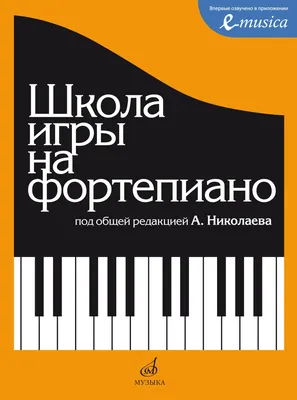 Купить фортепиано: рояли и пианино в Киеве и Украине | Доступные цены -  Komora