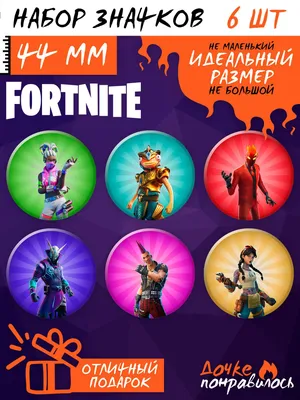 Сколько всего? | Fortnite [rus] Amino