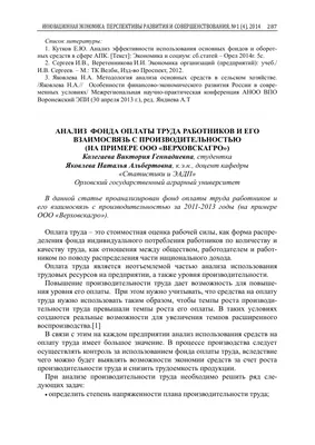 Фонд оплаты труда: что входит, как рассчитать затраты и отчисления в ФОТ  бизнесу| Нескучная газета