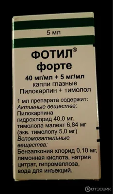 Фотил гл. капли 5мл - купить в Ташкенте онлайн по хорошей цене | PharmaClick