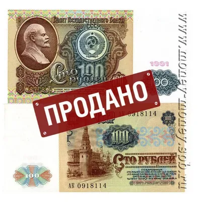 100 рублей 1866-1886 | Каталог банкнот России 1769-2017