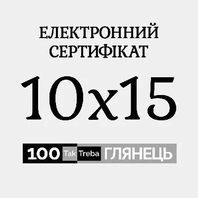 Открытка «Сабирись», размер: 10х15 см с бесплатной доставкой на дом из  «ВкусВилл» | Псков