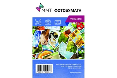 Фотобумага глянцевая Magtrade 10х15, упаковка 50 шт/200гр - купить в Москве  / Компания ММТ