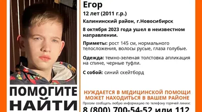 Усть-Каменогорск – 12-летнего мальчика ищут третий день в Усть-Каменогорске