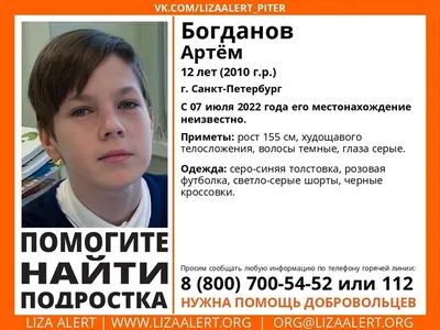 Волонтёры нашли пропавшего в Ярославле 12-летнего мальчика - YarNews.net