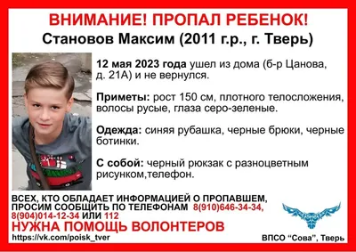 В столице ищут 12-летнего мальчика, который ушел в магазин и не вернулся -  Минск-новости