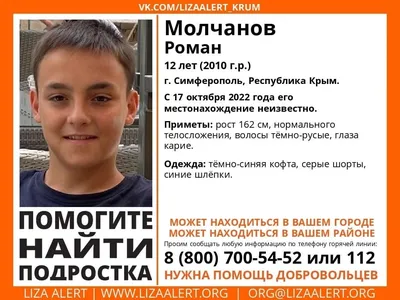 В Твери ищут 12-летнего мальчика - Газета «Караван Ярмарка»
