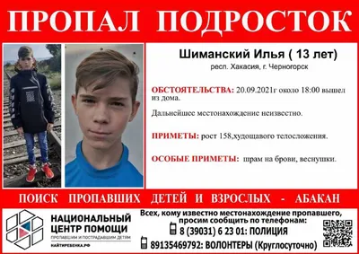 В Минске ищут 13-летнего мальчика. Дополнено: нашли