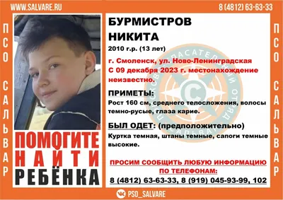 Под Киевом пропал 13-летний Поповиченко Николай - розыск | Стайлер